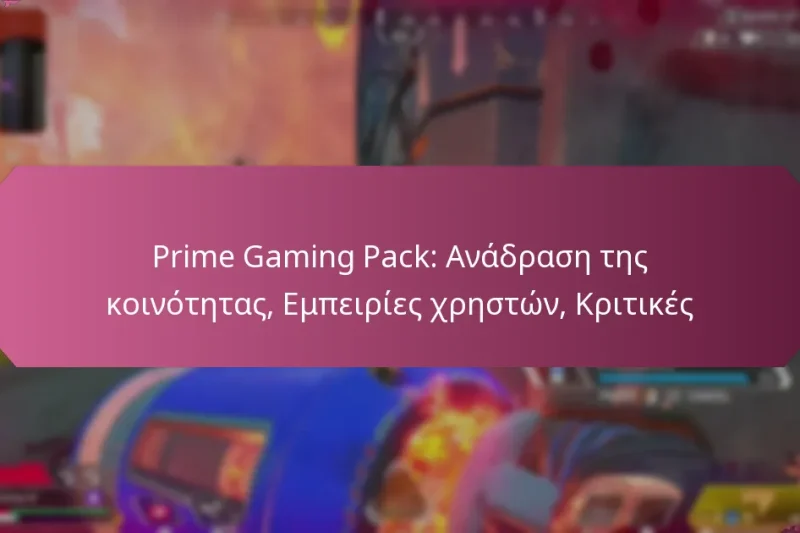 Prime Gaming Pack: Ανάδραση της κοινότητας, Εμπειρίες χρηστών, Κριτικές