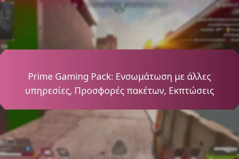 Prime Gaming Pack: Ενσωμάτωση με άλλες υπηρεσίες, Προσφορές πακέτων, Εκπτώσεις