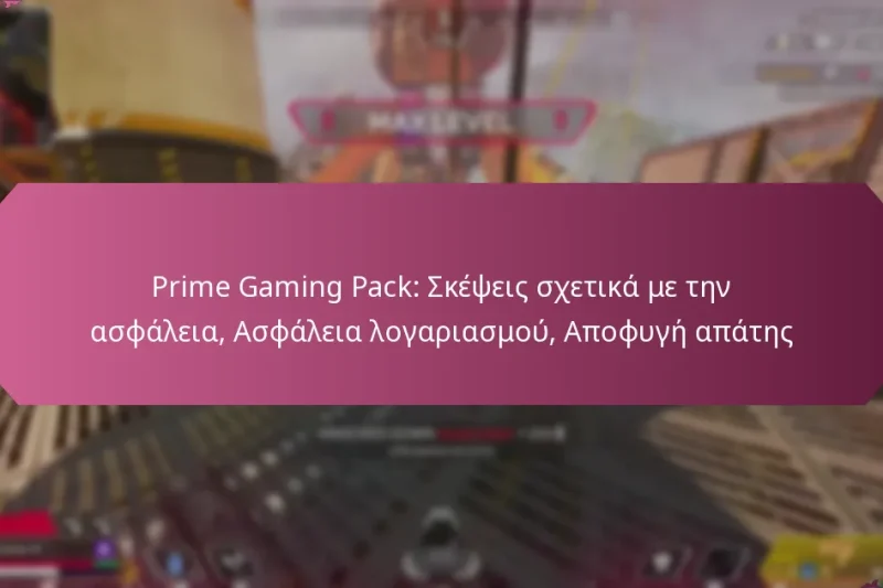 Prime Gaming Pack: Σκέψεις σχετικά με την ασφάλεια, Ασφάλεια λογαριασμού, Αποφυγή απάτης
