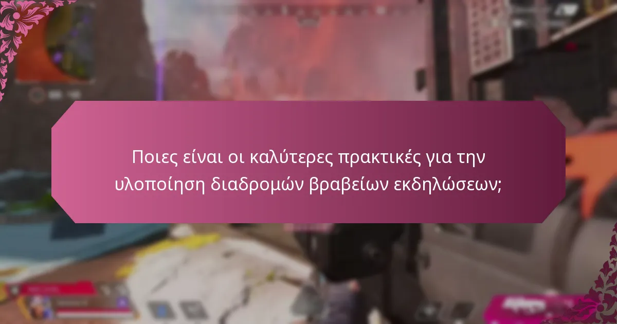 Πώς μπορούν τα συσσωρευτικά οφέλη να ενισχύσουν τις διαδρομές βραβείων εκδηλώσεων;