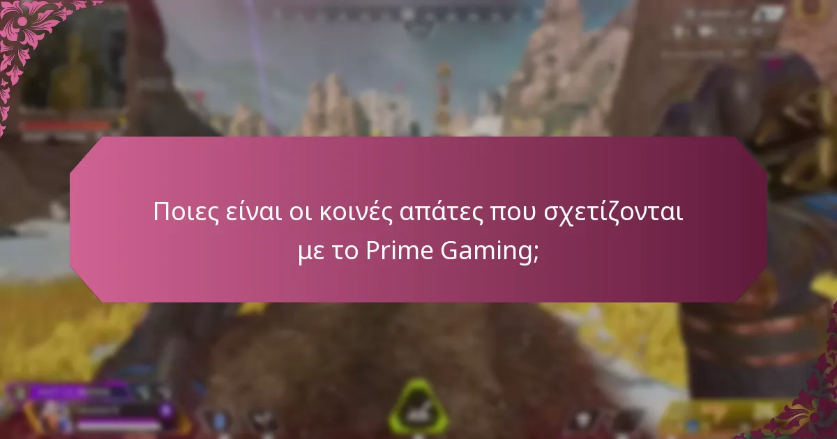 Ποιες είναι οι καλύτερες πρακτικές που πρέπει να ακολουθήσω για τη διαχείριση του λογαριασμού;