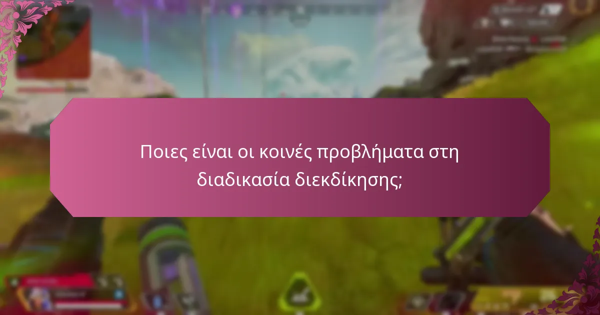 Ποιος είναι επιλέξιμος για το Event Prize Track;