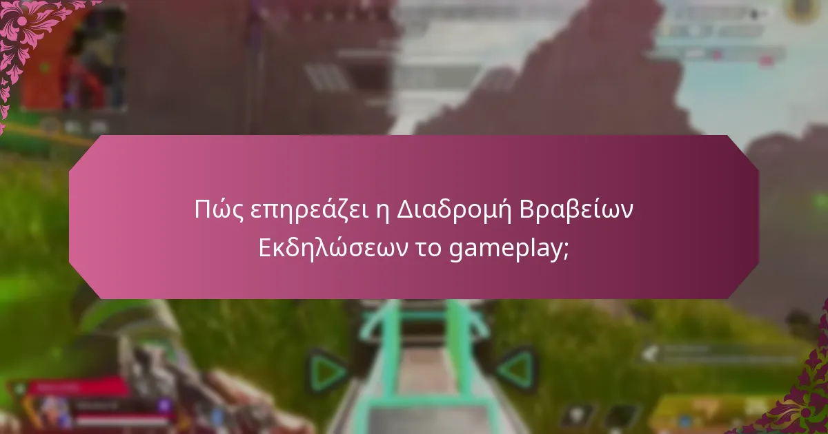 Ποια οφέλη εντός του παιχνιδιού μπορούν να περιμένουν οι παίκτες από τη Διαδρομή Βραβείων Εκδηλώσεων;