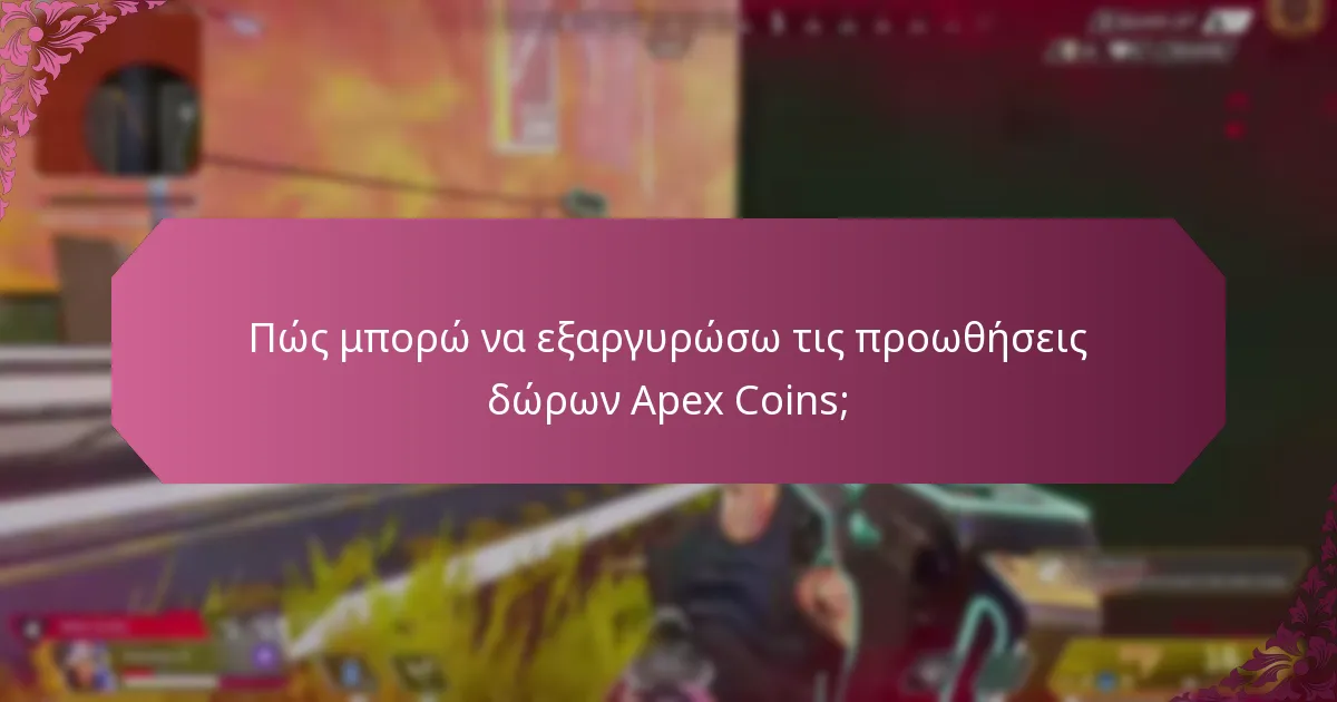 Πώς συγκρίνονται οι προωθητικές τιμές με τις κανονικές τιμές;
